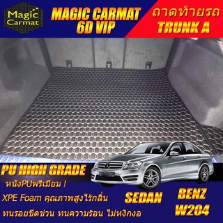 Benz W204 2008-2014 Sedan (เฉพาะถาดท้ายรถแบบ A) ถาดท้ายรถ W204 Sedan C200 C63 C180 C220 C230 C250 พรม6D VIP High Grade