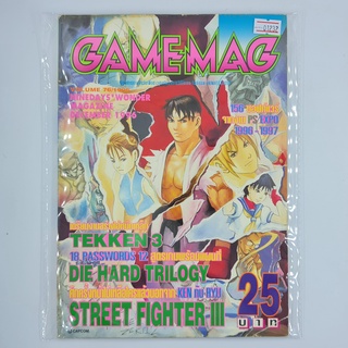 [01232] นิตยสาร GAMEMAG Volume 76/1996 (TH)(BOOK)(USED) หนังสือทั่วไป วารสาร นิตยสาร มือสอง !!