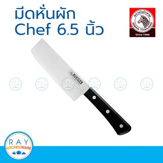 Zebra มีดหั่นผัก Chef 6.5 นิ้ว หัวม้าลาย 100250 มีดสับผัก มีดซอยผัก มีดสแตนเลส