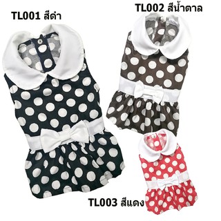 BUTTER DOGWEAR ชุดกระโปรงสำหรับสุนัข และ สัตวเลี่ยง Brand Butter TL001 , TL002 , TL003