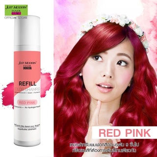 จัสท์โมเดอร์น รีฟิล คัลเลอร์ แชมพู -  แชมพูเคลือบสีผม255มล.