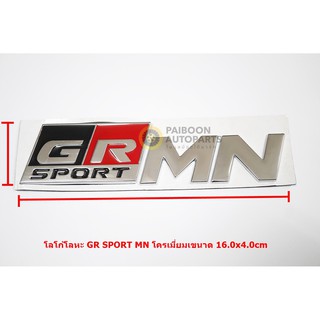 GR SPORT MN สีโครเมี่ยมโลโก้ติดตัวถังโลหะขนาด 16.0x4.0cm ด้านหลังมีเทปกาวสองหน้า