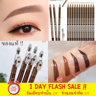 1ชิ้น (แท่งสีทอง)ดินสอเขียนคิ้ว รุ่นมีกบเกลา จับถนัดมือ ashl…