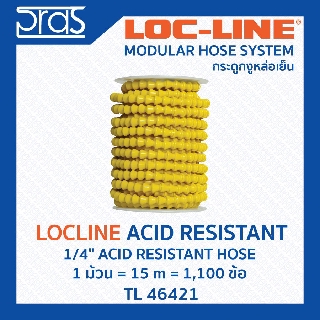 LOCLINE ล็อคไลน์ ระบบท่อกระดูกงู Acid Resistant ทนต่อสารเคมี 1/4" ACID RESISTANT HOSE  (TL 46421) ยกม้วน