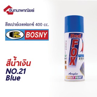 สีสเปรย์ เรดฟ็อกซ์  สีน้ำเงิน No.21 Blue