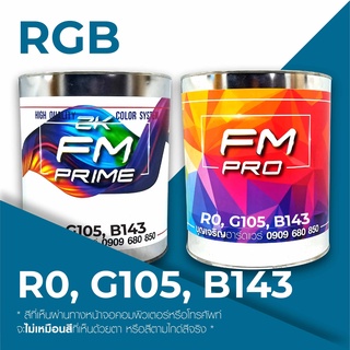 สีตามรหัส RGB รหัส R:0, G:105, B:143