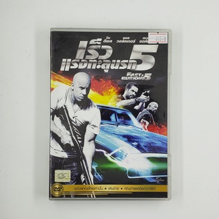 [SELL] Fast Five:เร็ว..แรงทะลุนรก 5 (00578)(DVD)(USED) ดีวีดีหนังและเพลง มือสอง !!