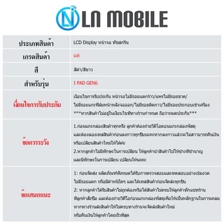touch Screen Digitizer ทัชสกรีน Gen(5/6/7/8/9/10)