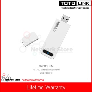 TOTOLINK รุ่น A2000USM AC1300 Wireless Dual Band USB Adapter แท้ประกันศูนย์