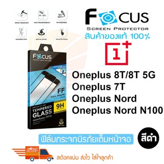 FOCUS ฟิล์มกระจกกันรอย OnePlus 10T 5G/Oneplus 8T/8T 5g /Nord N100/Nord N10 5G/Oneplus 9 5G/Nord CE 5G/Nord CE 2 5G