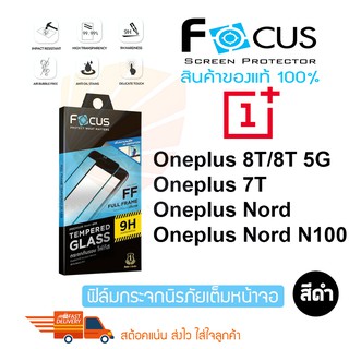 FOCUS ฟิล์มกระจกกันรอย OnePlus 10T 5G/Oneplus 8T/8T 5g /Nord N100/Nord N10 5G/Oneplus 9 5G/Nord CE 5G/Nord CE 2 5G