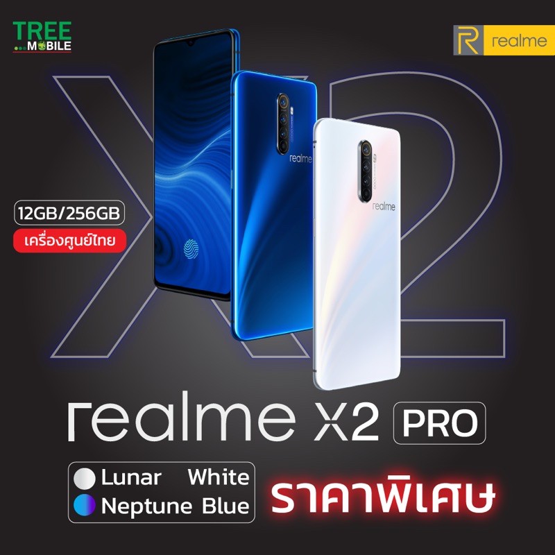 REALME X2 PRO Ram12 256GB (เครื่องศูนย์ไทย) /ร้าน TreeMobile /Tree mobile