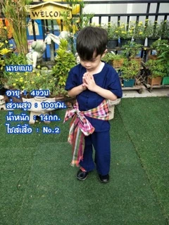 ชุดม่อฮ่อมเด็ก แถมฟรีผ้าคาดเอว ชุดพื้นเมืองเด็ก ชุดชาวนา หม้อฮ้อม ผ้าขาวม้า