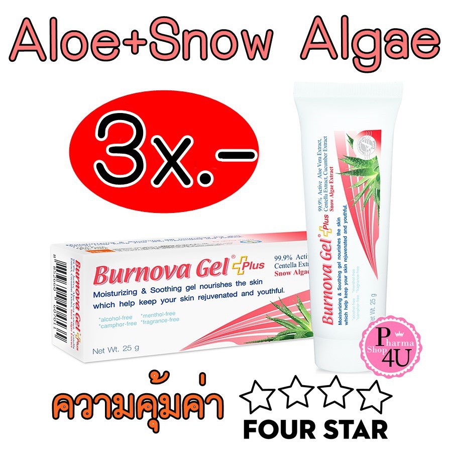 VITARA BURNOVA Gel Plus Snow Algae 25g บำรุงผิว ฟื้นฟูผิวให้แลดูอ่อนเยาว์ [6084]