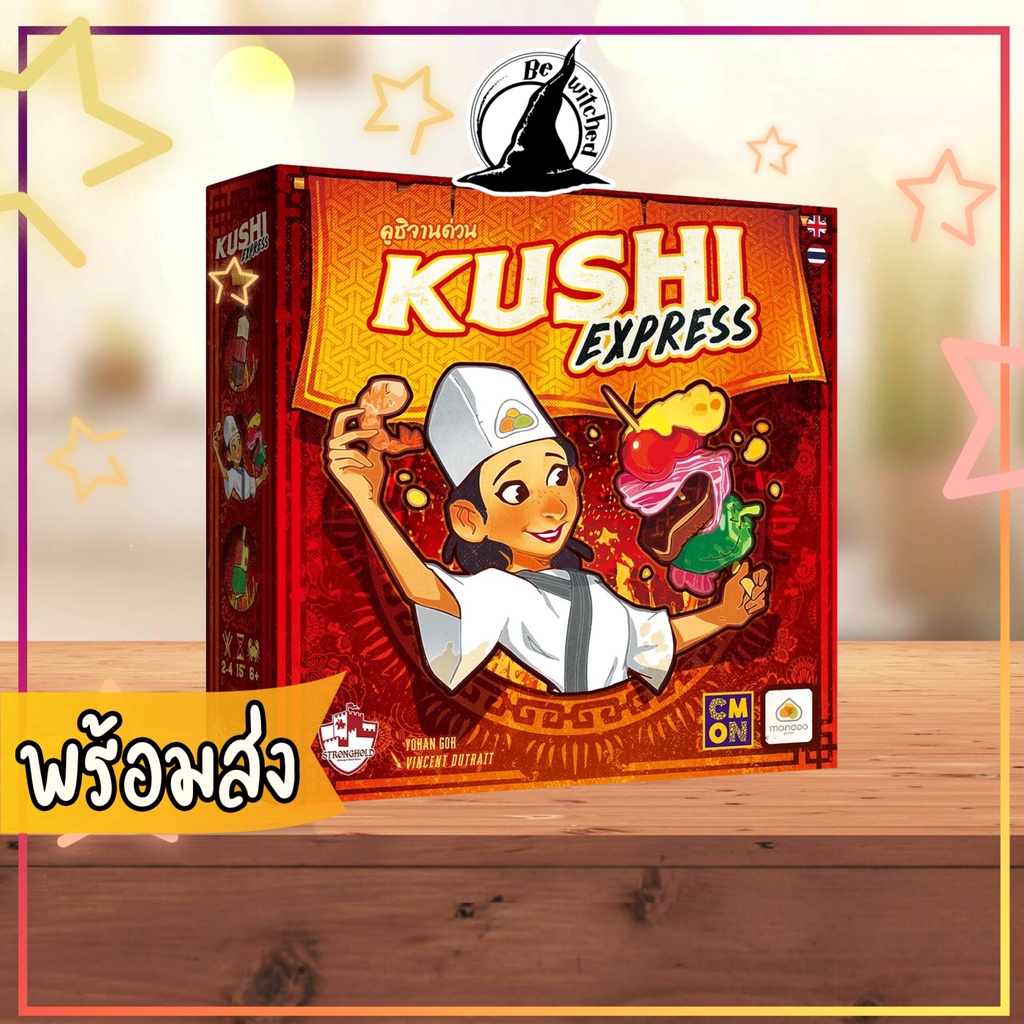 Kushi Express คูชิจานด่วน Board Game (TH/EN) บอร์ดเกม ภาษาไทย