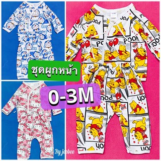 sale‼️ชุดผูกหน้าเด็ก ชุดเด็กแรกเกิด 0-3 เดือน