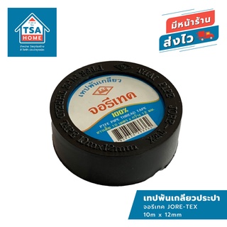 เทปพันเกลียว เทปพันประปา JORE-TEX จอรีเทค 10 เมตร x 12mm