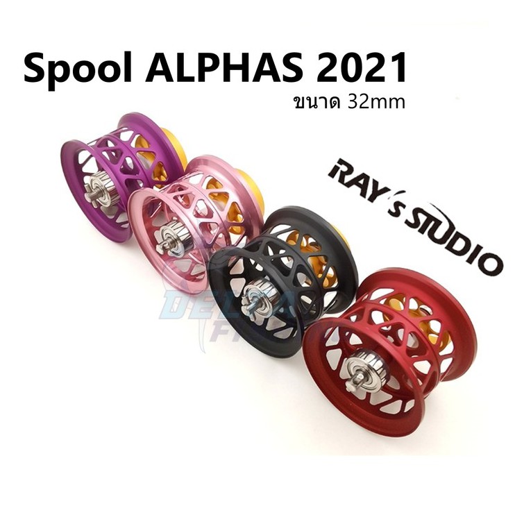 Spool Ray's Studio สำหรับ Daiwa Alphas 2021 ของแต่งรอก สปูลแต่ง สปูนแต่ง