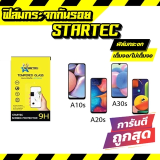 ฟิล์มกระจกเต็มจอ STARTEC Samsung A10s A20s A30s A50s ฟรีแคปล่าด้านหลัง