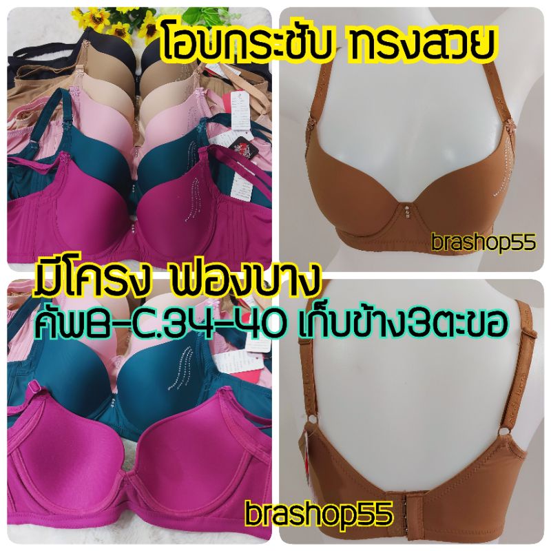 9930#เสื้อในดันทรง โนบลา คัพB-C ไซร์ 34-40 ทรงปีกนกเก็บทรงฐานเต้าได้ดีอกชิดทรงสวย เก็บข้างเนื้อปริ้น