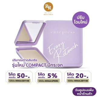 Cute Press Evory Retouch Oil Control Foundation Powder SPF 30 PA+++ อิเวอร์รี่ รีทัช (ตลับคอมแพค) แป้ง คิวท์เพรส RR MALL