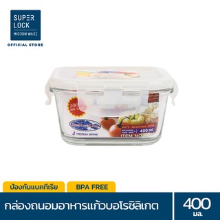 Super Lock กล่องถนอมอาหารแก้ว ทรงจัตุรัส รุ่น 6085 400 มล. ป้องกันแบคทีเรีย BPA Free เข้าไมโครเวฟได้ เข้าเตาอบได้