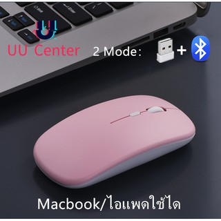 wireless mouse 2.4G and bluetooth 5.1 wireless mouse laptop/computer/ipad/mobile phone/1600 DPI เมาส์เงียบเมาส์ไร้สาย m1