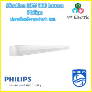 PHILIPS ชุดรางLED ชุดเซ๊ทLED รุ่น SLIMLINE 10W 20W แสงขาว Cool Daylight ขนาดเท่าหลอดยาว 60ซม 120ซม ราคาถูก รับประกัน1ปี