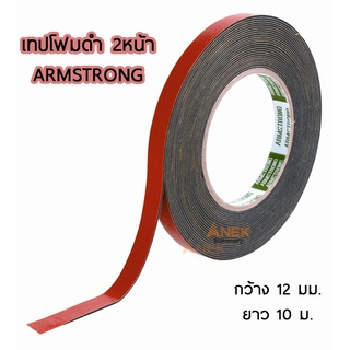 ARMSTRONG เทปโฟมดำ 12 มม. x 10 ม.  (จำนวน 1ม้วน)