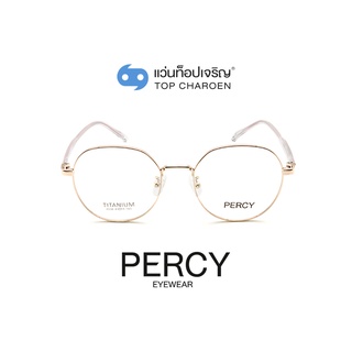 PERCY แว่นสายตาทรงกลม 7006-C3 size 50 By ท็อปเจริญ