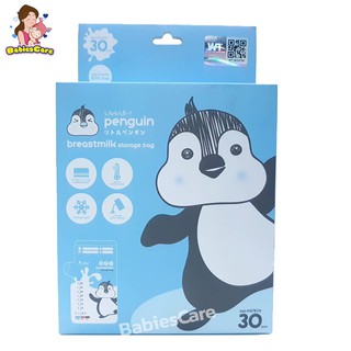 BabiesCare Little Penguin ถุงเก็บน้ำนม 8oz 30ใบ