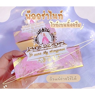 ครีมพีออร่าไนท์ โฉมใหม่P Aura night whitening