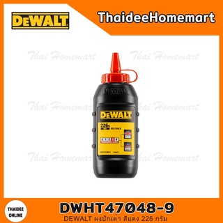 DEWALT ผงปักเต้า สีแดง 226 กรัม รุ่น DWHT47048-9