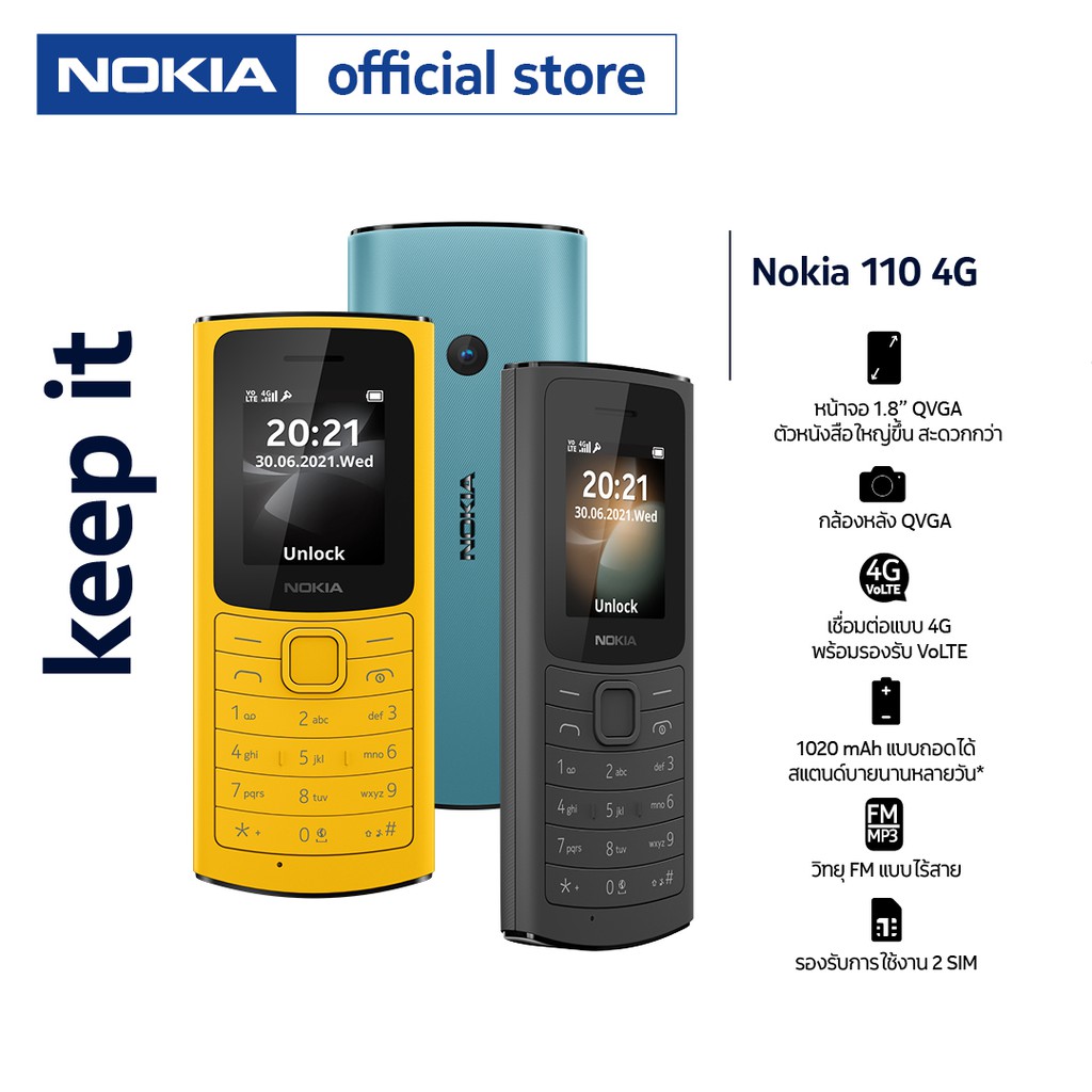 Nokia 110 (4G) 2021 มือถือปุ่มกด 2 ซิม พร้อมกล้อง และ วิทยุ FM (รับประกันศูนย์ไทย 1 ปี)