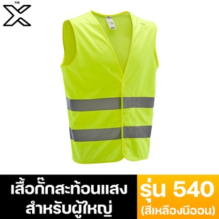 BTWIN เสื้อกั๊กสะท้อนแสงสำหรับผู้ใหญ่รุ่น 500 (สีเหลืองนีออน) 8542455