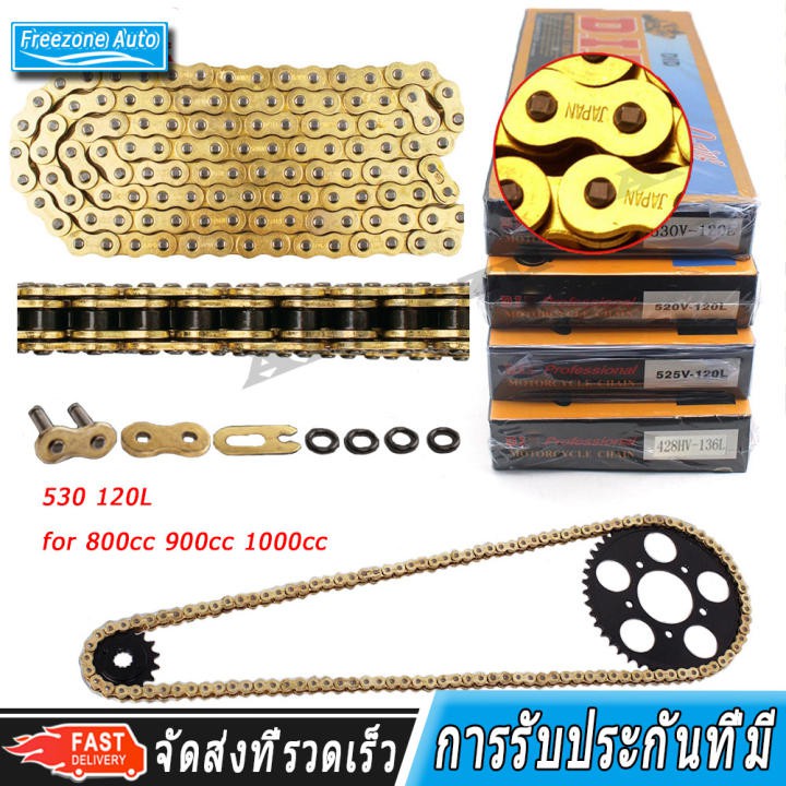 Universal โซ่มอเตอร์ไซค์ Did Oring 530 จำนวน 120L - 530V โซ่มอเตอร์ไซค์ โซ่ทองออยซีล