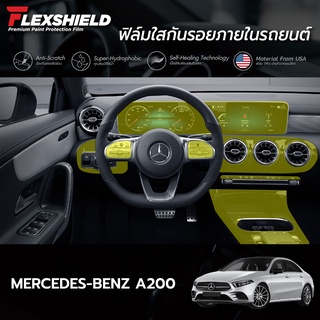 ฟิล์มใสกันรอยภายในรถยนต์ Mercedes-Benz A Class ( Professional Only )
