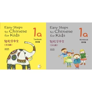 🚚มีส่งด่วน✨ หนังสือเรียนภาษาจีน Easy Steps to Chinese for Kids （English Edition+QR）轻松学中文（少儿版）ของแท้ 100%