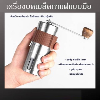 【COD】Hand crank coffee bean grinder เครื่องบดกาแฟ มือหมุน แบบแกนเฟืองเซรามิค