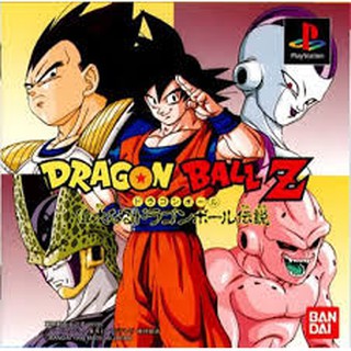 PS1: Dragonball Z Legend (J) รหัส 405