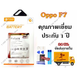 แบตเตอรี่ ออปโป้ Battery F7 A3 พร้อมเครื่องมือ กาว มีคุณภาพเยี่ยม F7 A3 แบต F7 แบต A3 แบต F7 / แบตF7 / F7