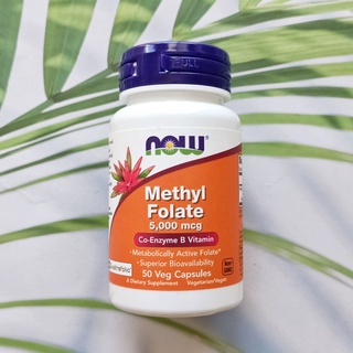 เมทิล โฟเลต Methyl Folate 5,000 mcg 50 Veg Capsules  (Now Foods®) วิตามิน บี Vitamin B กรดโฟลิค Folic acid