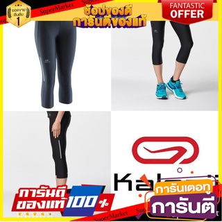 ✨HOT Item✨ กางเกงวิ่งรัดรูป สำหรับผู้หญิง รุ่น RUN DRY (สีดำ) Kalenji(คาเรนจิ) แท้💯% 🚚พิเศษ!!✅