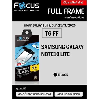 Samsung Galaxy Note10 Lite Focus Tempered Glass (Full Frame: FF)โฟกัสกระจกนิรภัยเต็มจอขอบจอสีดำ(ของแท้100%)