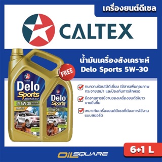 น้ำมันเครื่อง ดีเซล เกรดสังเคราะห์ Delo Sports Fully Synthetic SAE5W-30 ขนาด 6แถม1 ลิตร l oilsqaure