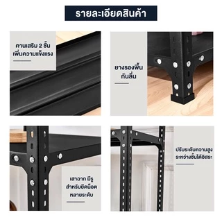 shelf ชั้นวางของ เหล็กทั้งชุด สีดำ 3.4.5ชั้น ขนาด 100-180cm เก็บของ ใช้กับโกดัง ห้องครัว ชั้นเก็บของ
