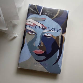 หนังสือปกแข็ง : ดวงตาสีฟ้าสุดฟ้า  The Bluest Eye