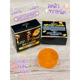 สบู่ส้ม สบู่หน้าใส ลดสิว สารสกัดจากส้มแมนดารินน้ำผึ้ง🍊🍯ขนาด60กรัม(1ก้อน) AB-T Brand