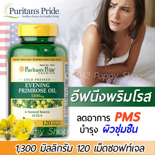 Puritan’s Pride Evening Primrose Oil 1300 mg with GLA 1300 mg 120 Softgels