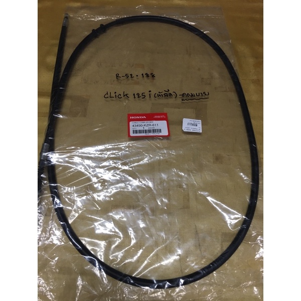 R-52.191,CLICK 125-i(คอมบาย)สายเบรคหลัง แท้เบิกศูนย์ 43450-KZR-611 ใช้ร่วมกับรถ ได้ดังนี้ CLICK -125 I หัวฉีดคอมบาย
